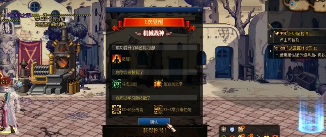 地下城与勇士一觉任务怎么接