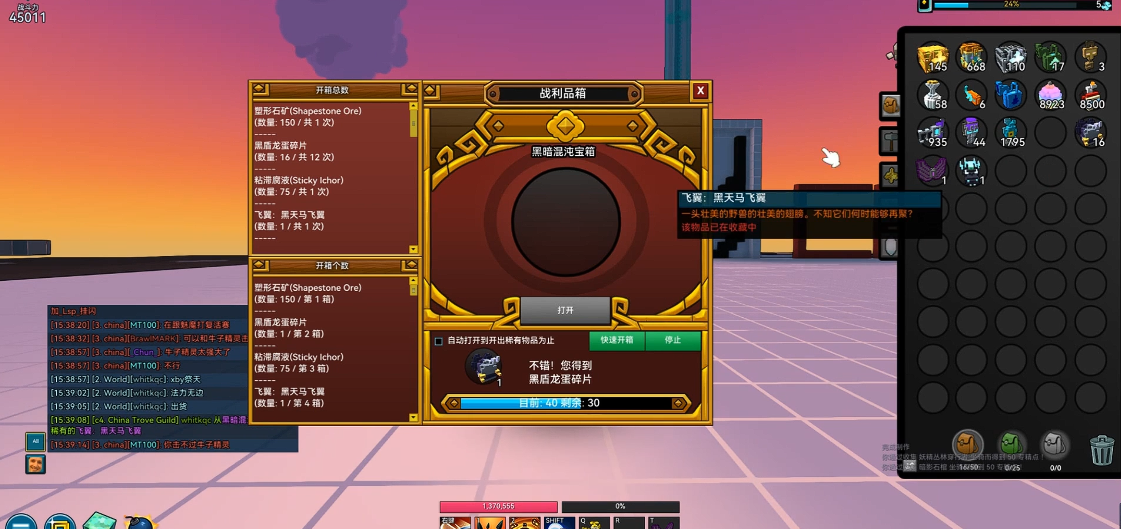 宝藏世界光明混沌宝箱怎么开 宝藏世界光明混沌宝箱怎么开