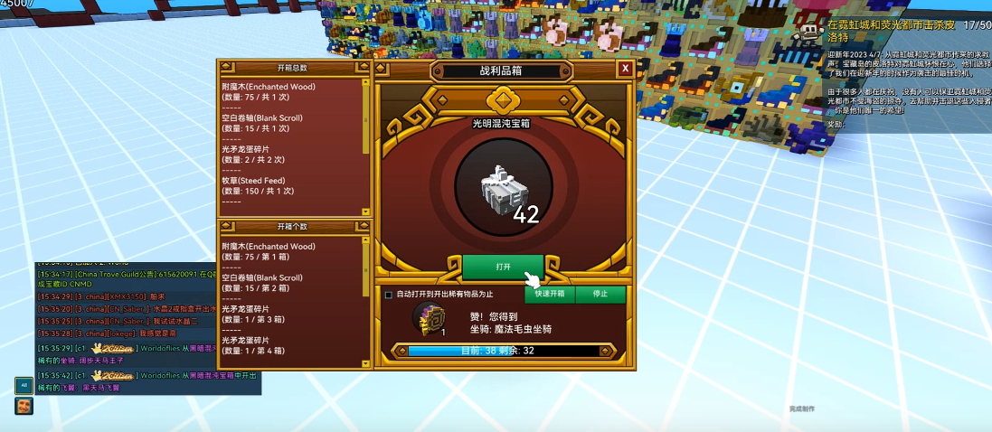 宝藏世界光明混沌宝箱怎么开 宝藏世界光明混沌宝箱怎么开