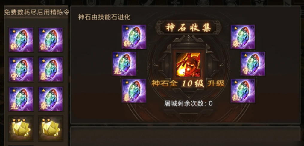 攻城掠地宝石打磨怎么不花金币 攻城掠地宝石打磨怎么不花金币