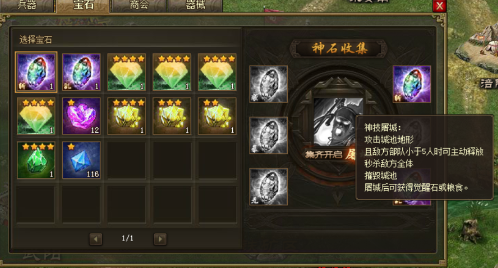 攻城掠地宝石打磨怎么不花金币 攻城掠地宝石打磨怎么不花金币