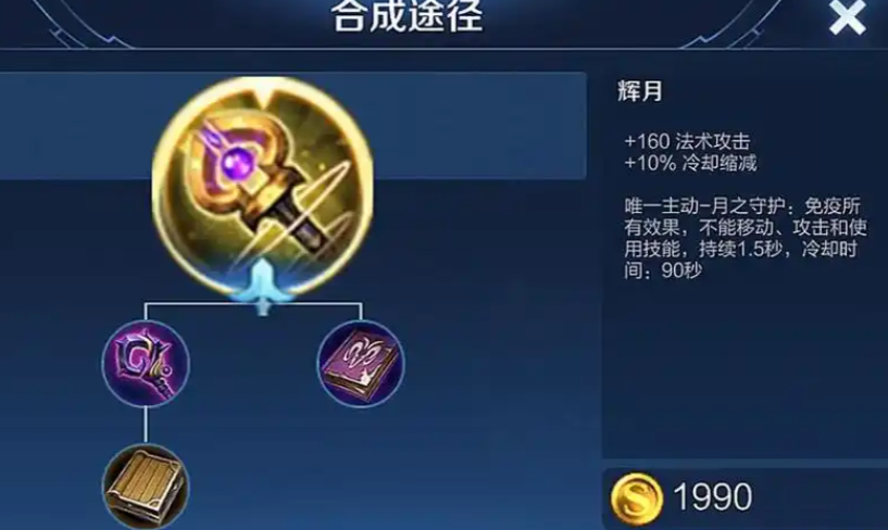 王者荣耀四秒金身怎么用