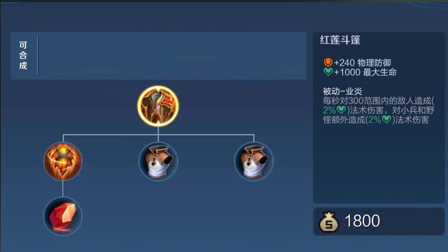 王者荣耀装备怎么出装 王者荣耀装备怎么出装