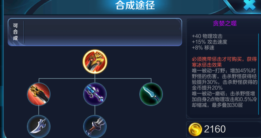 王者荣耀装备怎么出装