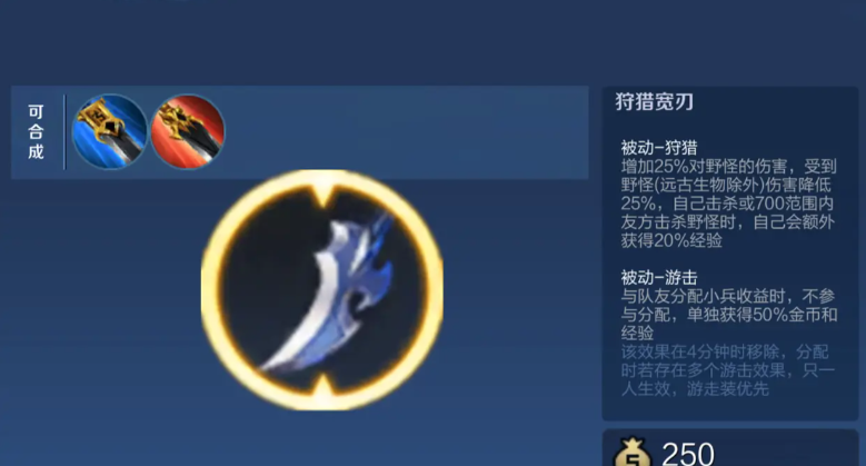 王者荣耀中单惩戒出装是什么