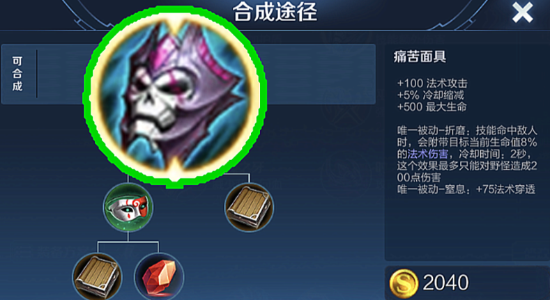 王者荣耀中单惩戒出装是什么 王者荣耀中单惩戒出装是什么