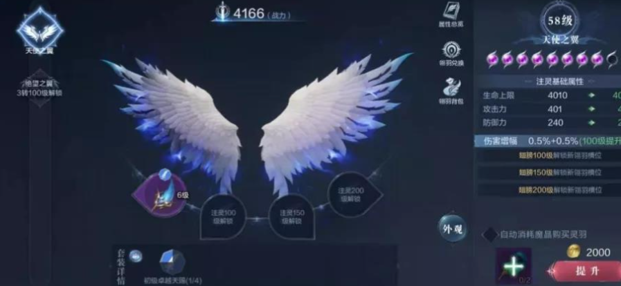 全民奇迹2两转以后怎么升级