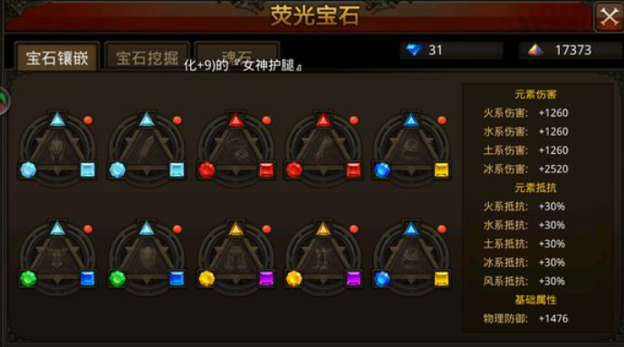 全民奇迹骑士用什么武器 全民奇迹骑士用什么武器