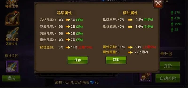 全民奇迹重生后怎么附魔 全民奇迹重生后怎么附魔