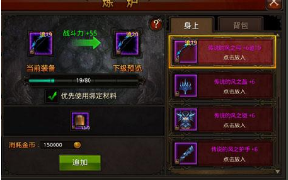 全民奇迹装备传承怎么玩 全民奇迹装备传承怎么玩