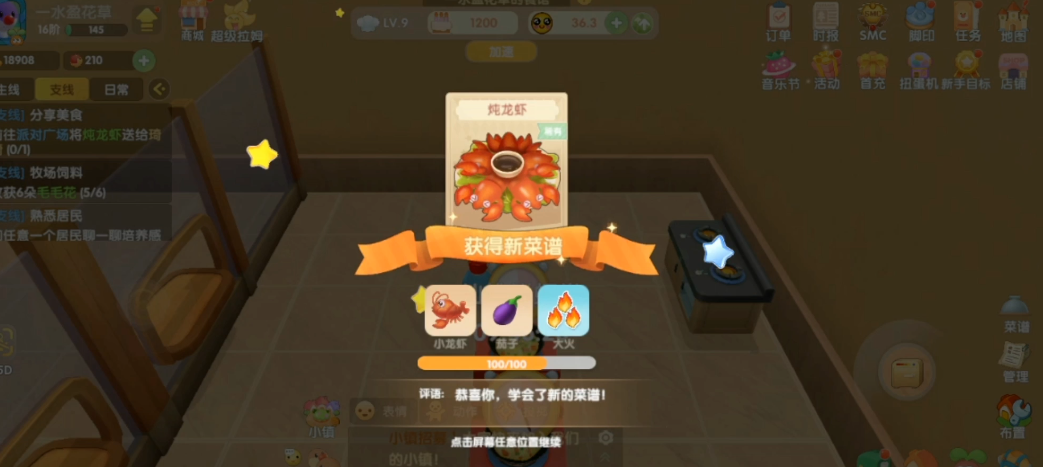 摩尔庄园精灵等级1级怎么打