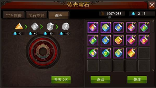 全民奇迹战力石头怎么搭配