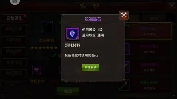 全民奇迹战力石头怎么搭配