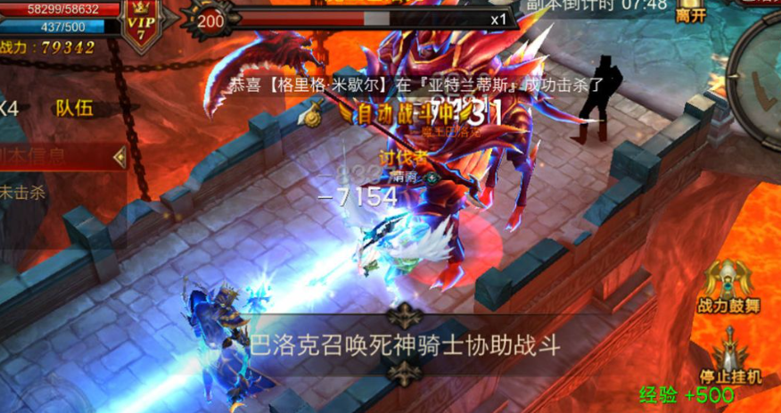 全民奇迹怎么魔王助战