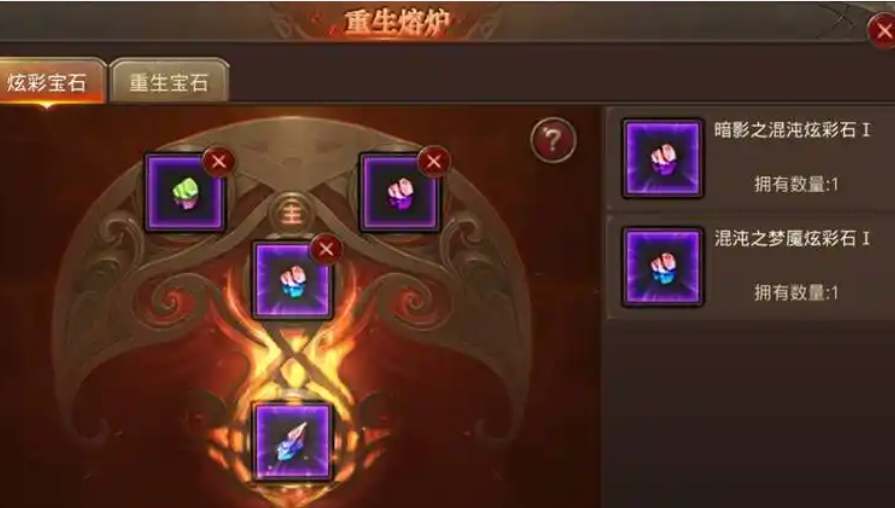 全民奇迹如何刷装备属性点