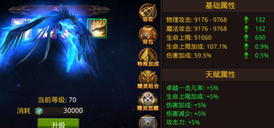 全民奇迹宠物霜华怎么玩