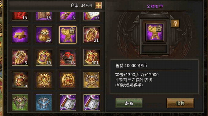 攻城掠地怎么拿专属宝物 攻城掠地怎么拿专属宝物