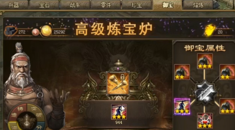 攻城掠地怎么拿专属宝物