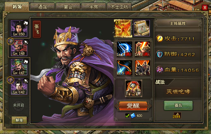 攻城掠地如何觉醒曹仁 攻城掠地如何觉醒曹仁