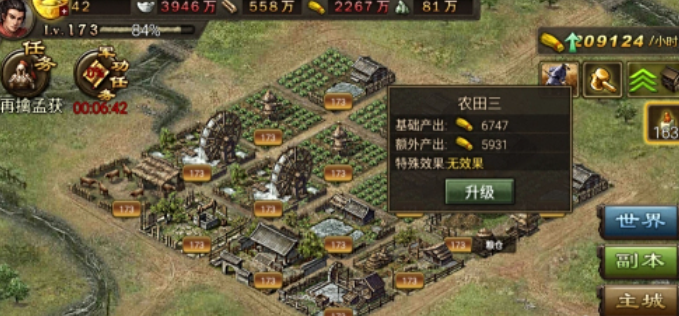 攻城掠地如何主城升级快