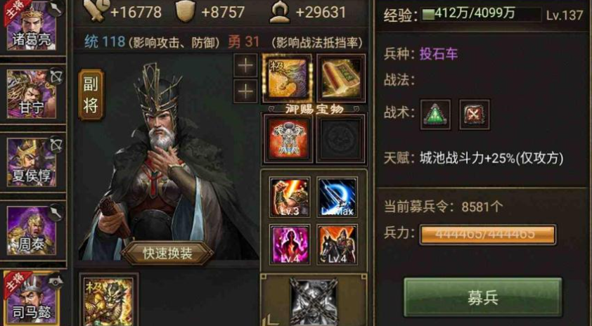 攻城掠地司马懿兵法怎么玩