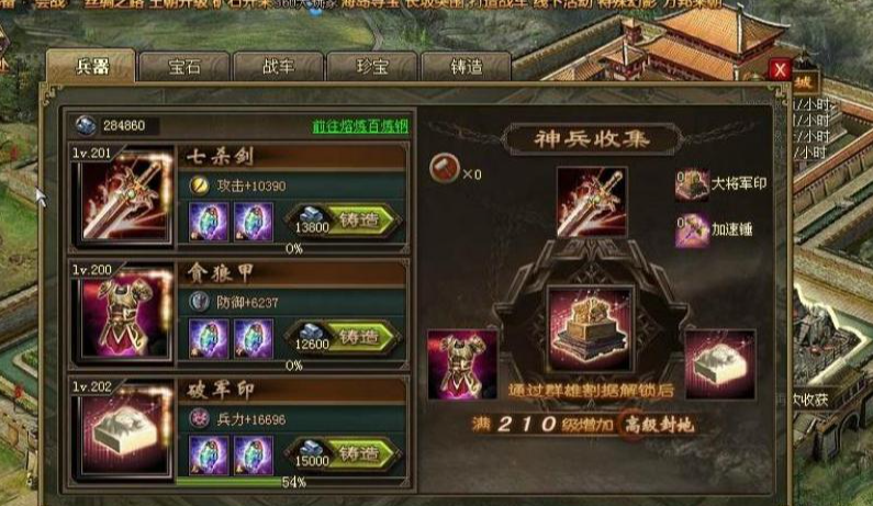 攻城掠地神兵给什么