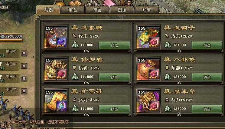 攻城掠地神兵给什么 攻城掠地神兵给什么