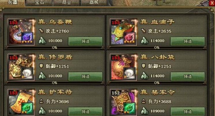 攻城掠地兵器有什么用