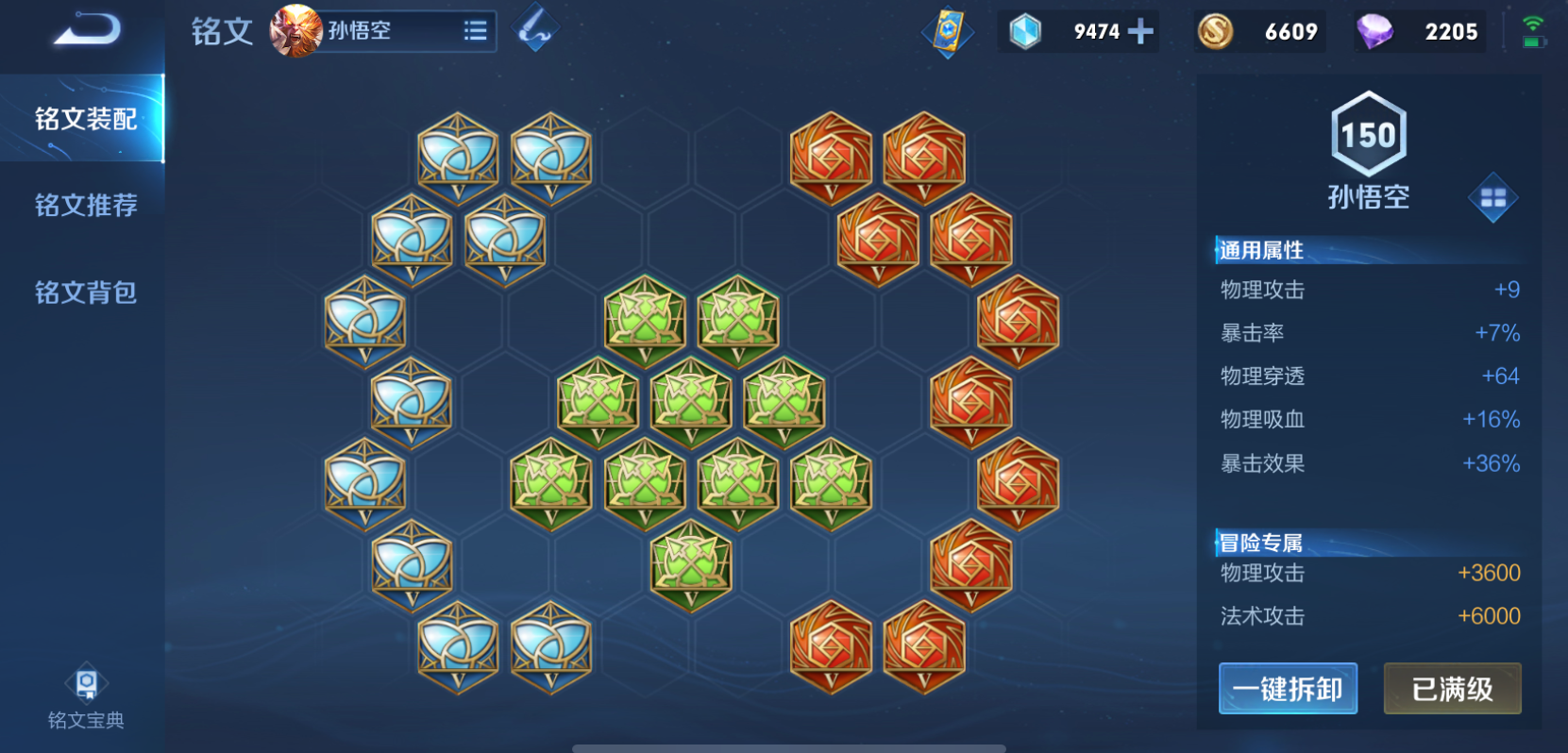 王者荣耀猴子无cd出装怎么搭配 王者荣耀猴子无cd出装怎么搭配