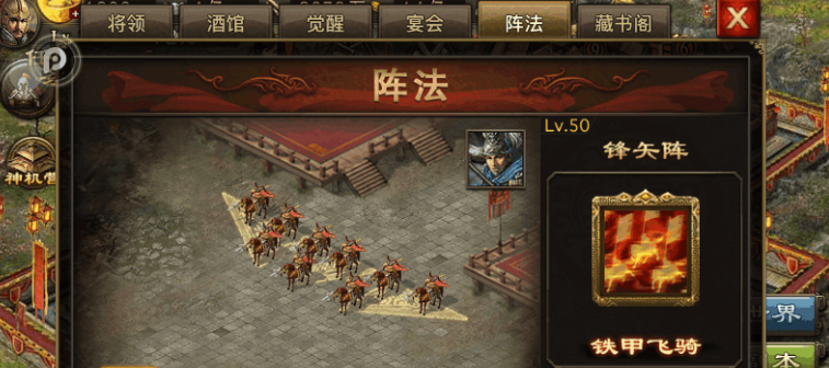 攻城掠地中如何解锁第九兵书槽