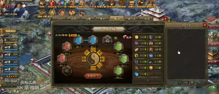 攻城掠地中如何解锁第九兵书槽