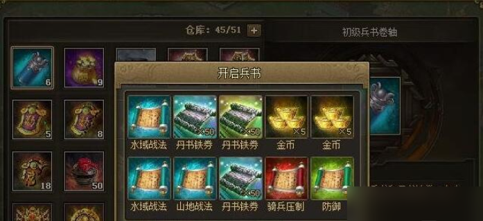 攻城掠地中如何解锁第九兵书槽