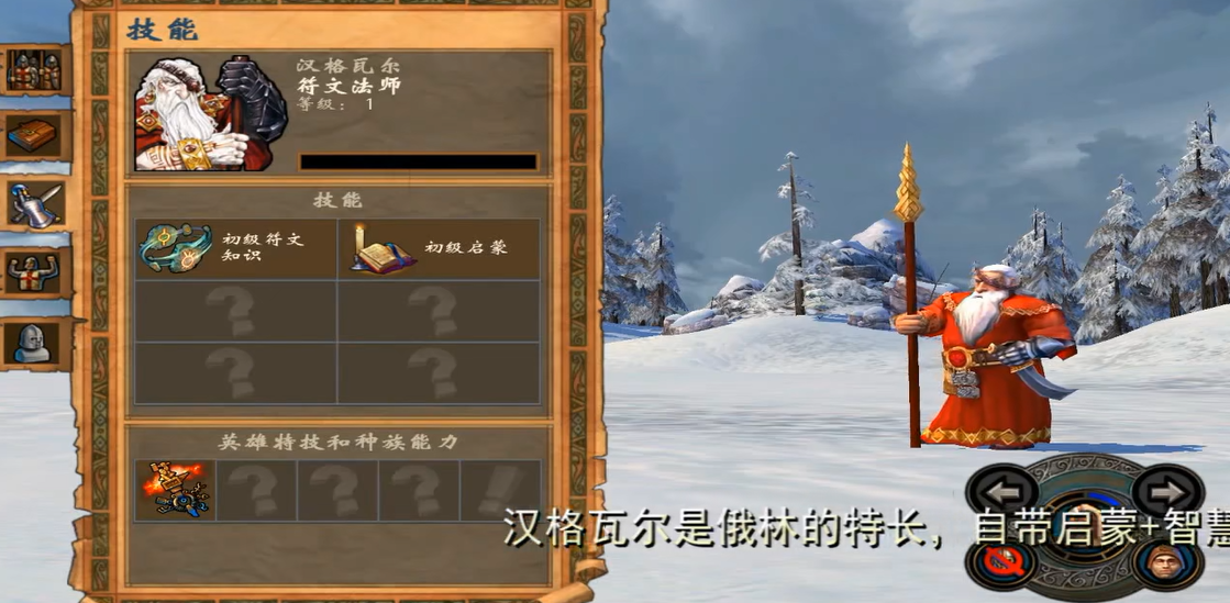 英雄无敌5矮人战役如何加点