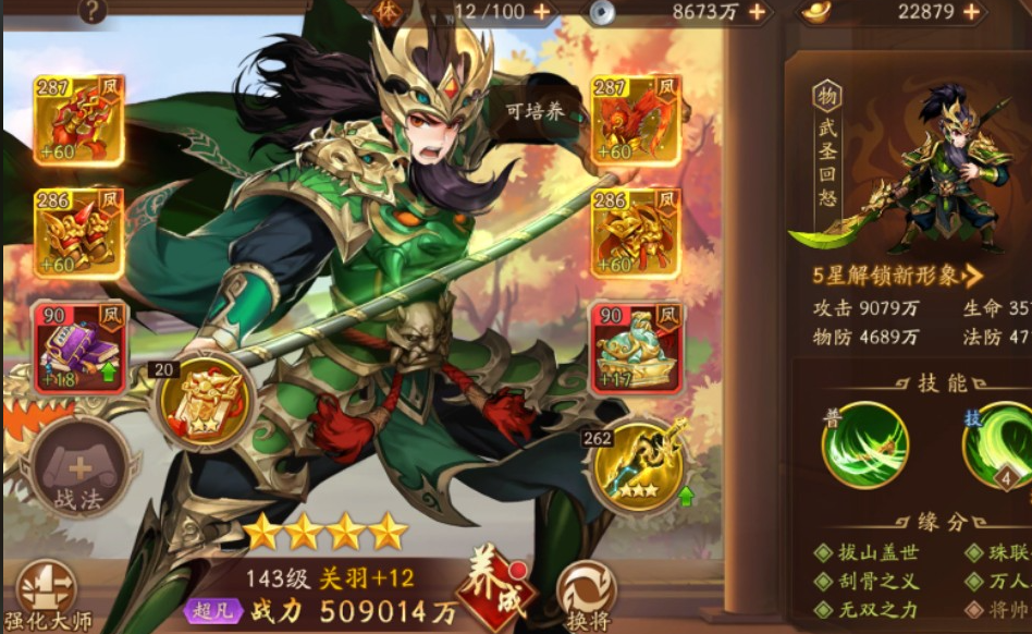 少年三国志2中关羽怎么玩