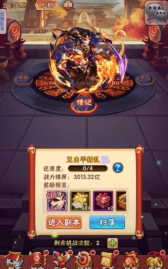 少年三国志夏侯淳列传怎么打