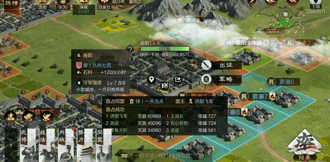 率土之滨城皮怎么占领 率土之滨城皮怎么占领