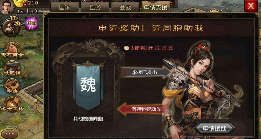 攻城掠地武将凌弱怎么来的