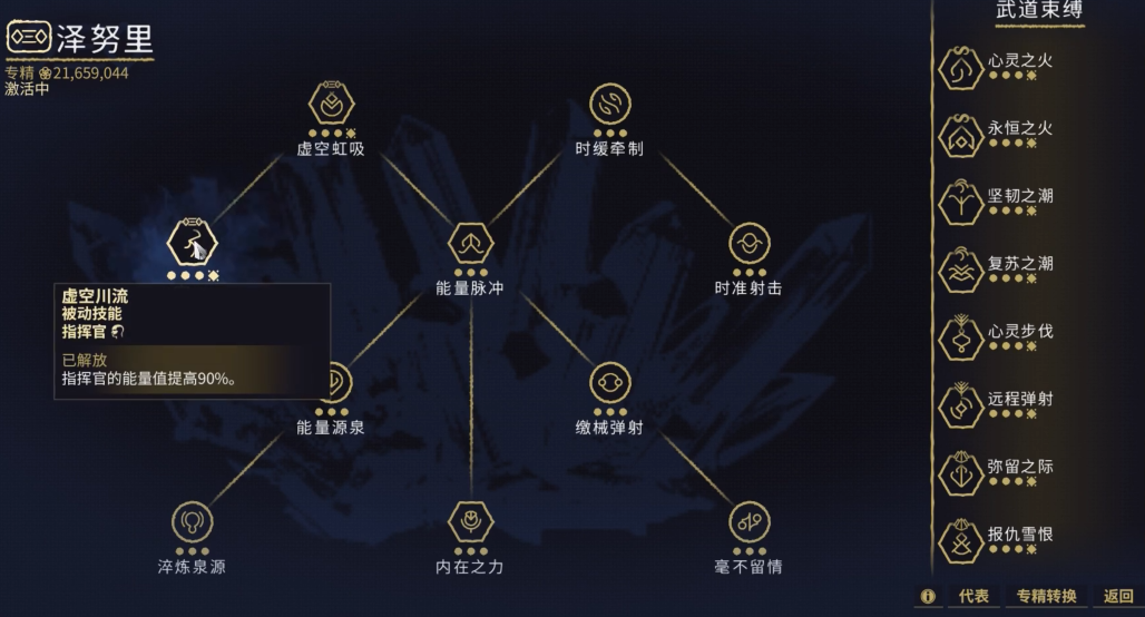 星际战甲主线完了干什么