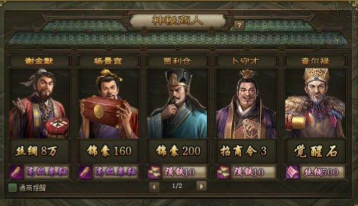 攻城掠地卜守才有什么用