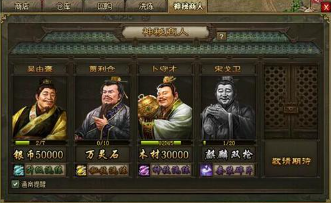 攻城掠地卜守才有什么用 攻城掠地卜守才有什么用