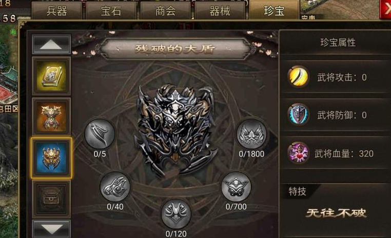 攻城掠地5个将要什么条件