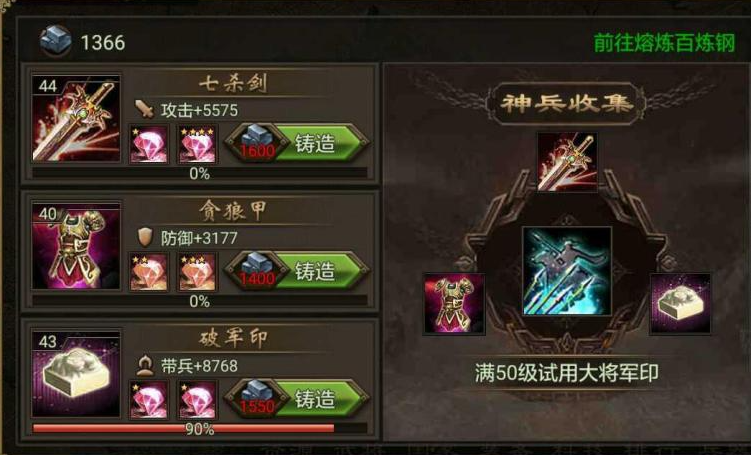 攻城掠地兵器前期怎么加点