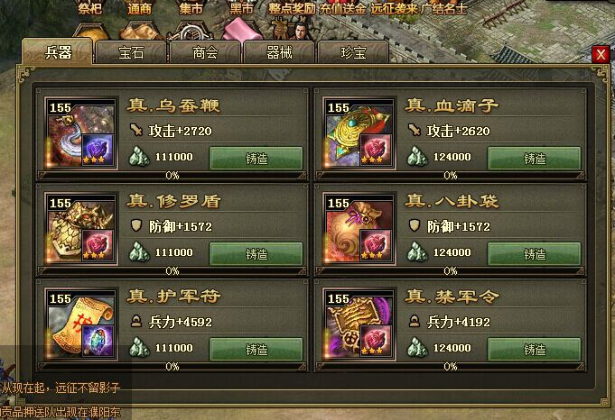 攻城掠地兵器前期怎么加点 攻城掠地兵器前期怎么加点