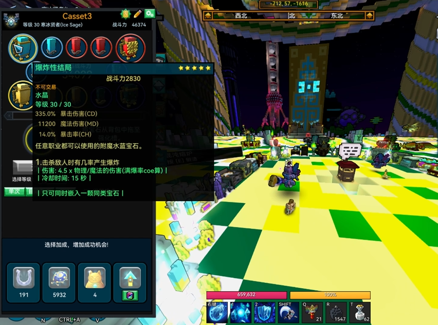 宝藏世界怎么赚原晶块