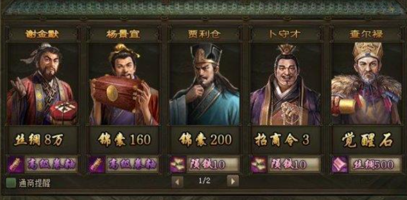 攻城掠地锋芒取引有什么用 攻城掠地锋芒取引有什么用