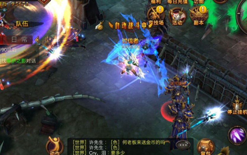 全民奇迹幸运攻击有什么用