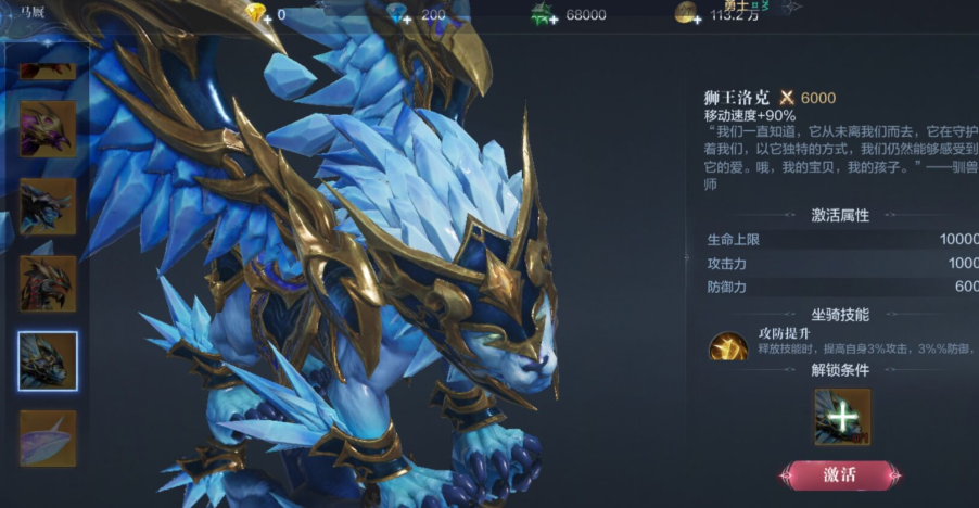 全民奇迹2坐骑觉醒精华怎么用