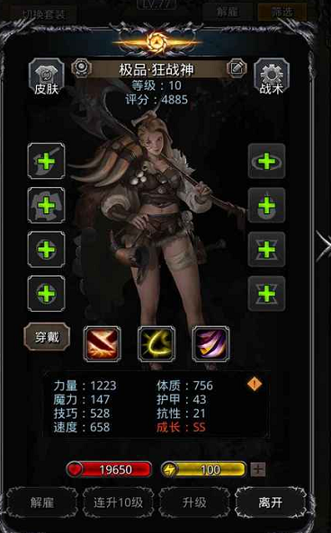 地下城堡2什么职业力量高