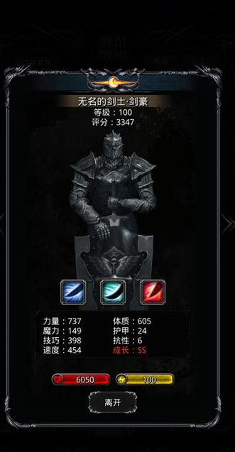 地下城堡2什么职业力量高 地下城堡2什么职业力量高