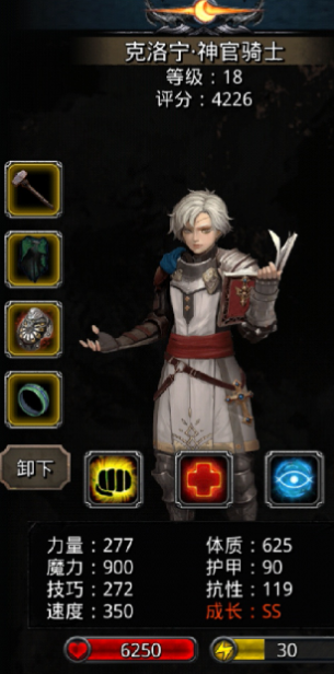 地下城堡2什么职业力量高 地下城堡2什么职业力量高